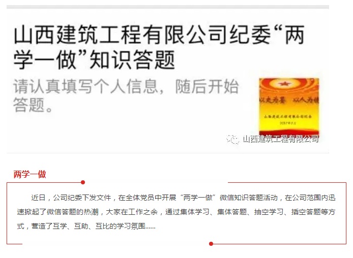 今天，我們都在答題，你在哪？