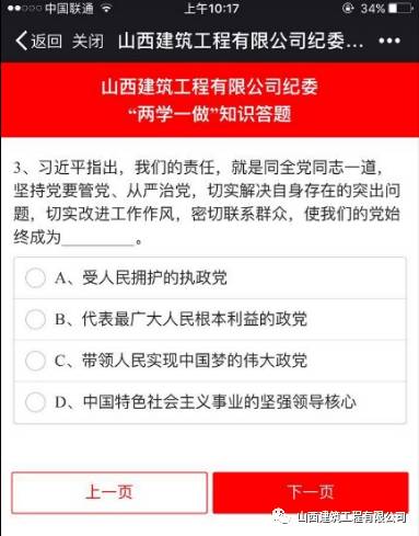 今天，我們都在答題，你在哪？